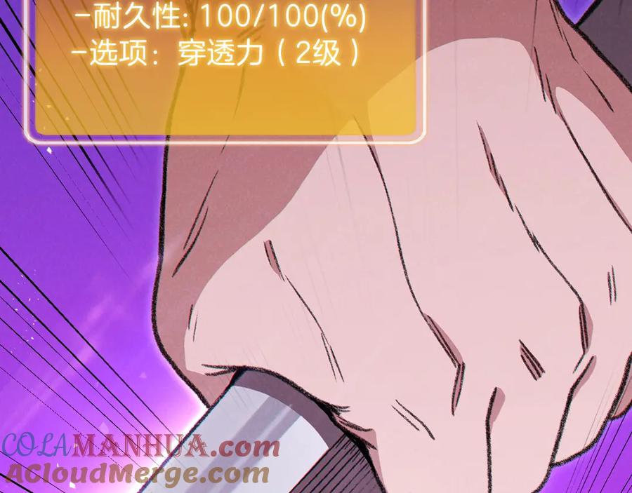 重启地下城 第68话 赤身狩猎！近战肉搏！ 第161页