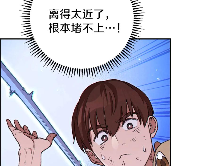 重启地下城 第68话 赤身狩猎！近战肉搏！ 第42页