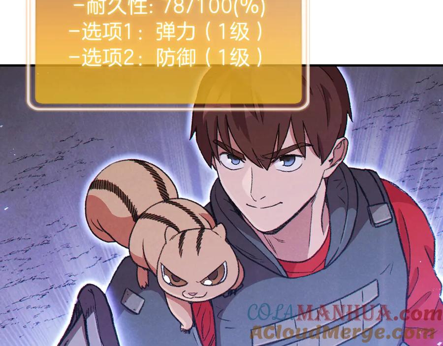 重启地下城 第68话 赤身狩猎！近战肉搏！ 第157页