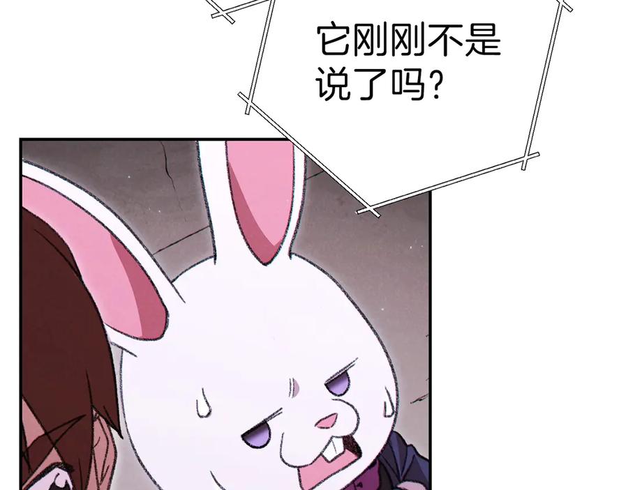 重启地下城 第68话 赤身狩猎！近战肉搏！ 第136页
