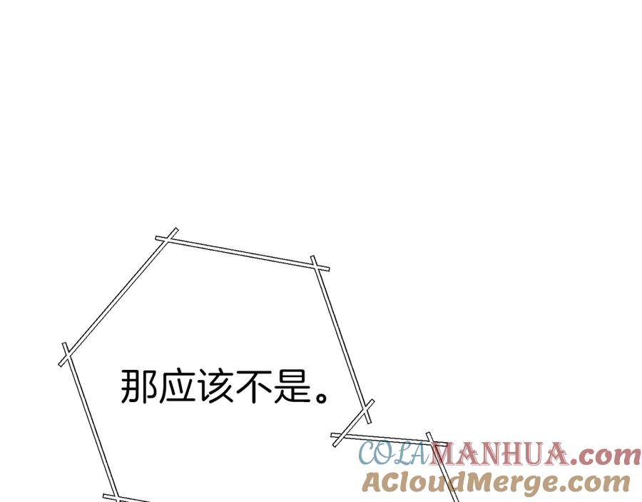 重启地下城 第68话 赤身狩猎！近战肉搏！ 第113页
