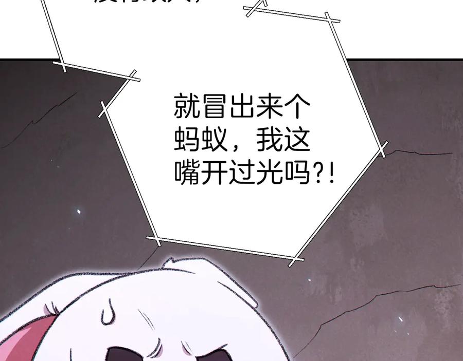 重启地下城 第68话 赤身狩猎！近战肉搏！ 第6页