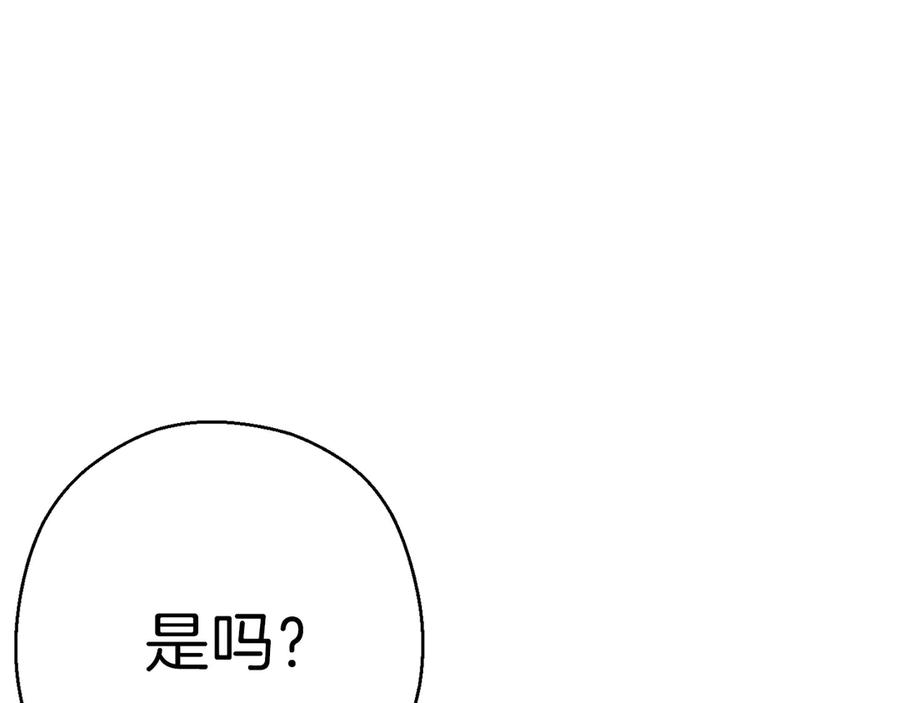 重启地下城 第68话 赤身狩猎！近战肉搏！ 第144页