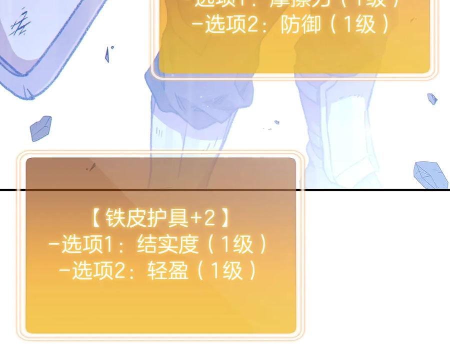 重启地下城 第68话 赤身狩猎！近战肉搏！ 第159页
