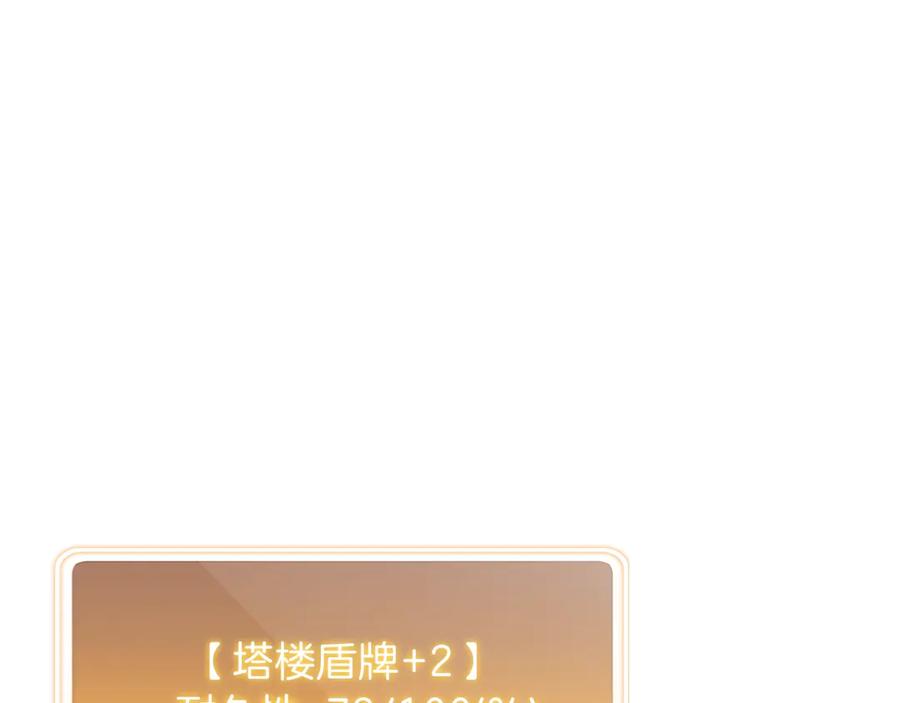 重启地下城 第68话 赤身狩猎！近战肉搏！ 第156页