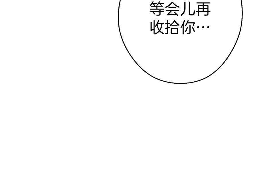 重启地下城 第68话 赤身狩猎！近战肉搏！ 第8页