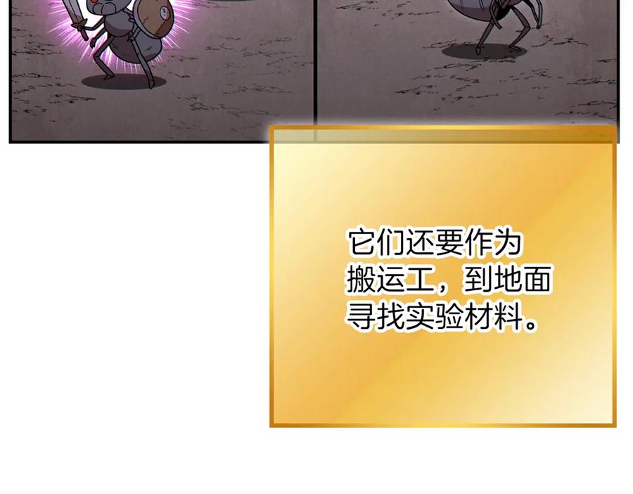 重启地下城 第68话 赤身狩猎！近战肉搏！ 第130页