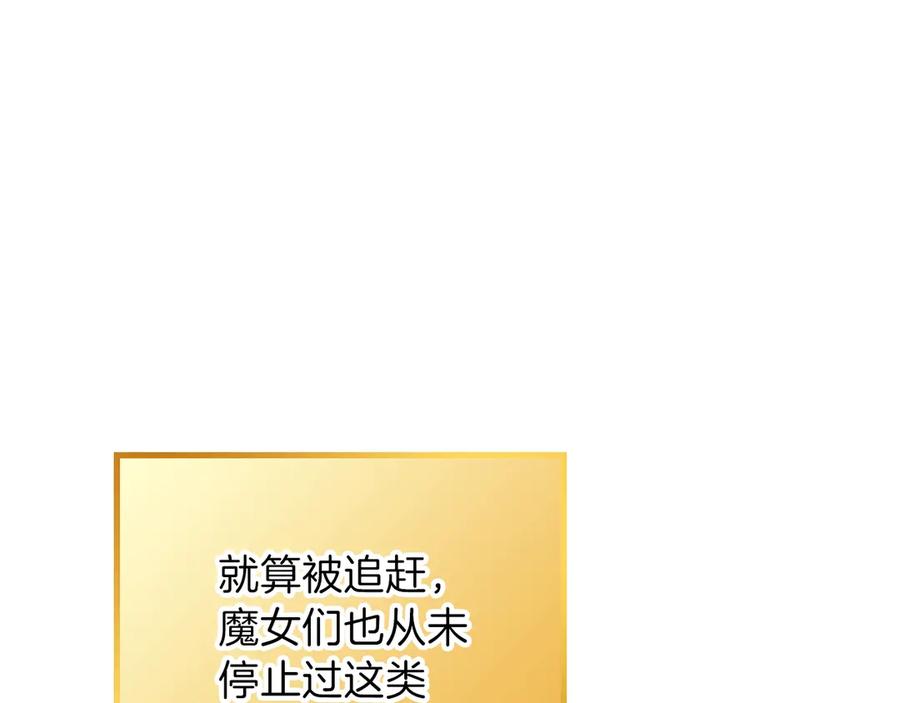 重启地下城 第68话 赤身狩猎！近战肉搏！ 第132页