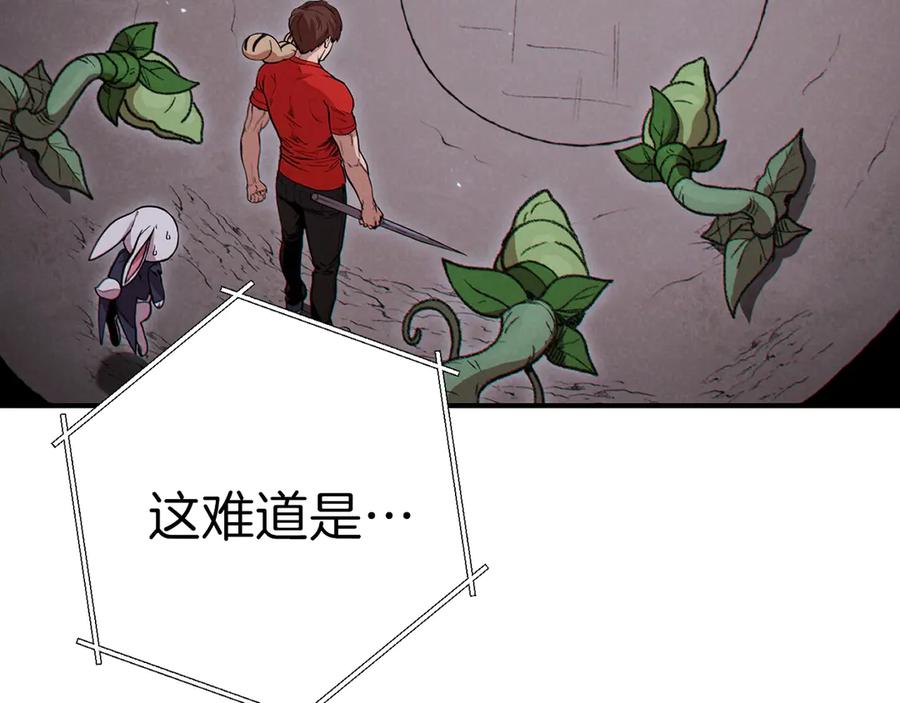 重启地下城 第68话 赤身狩猎！近战肉搏！ 第88页