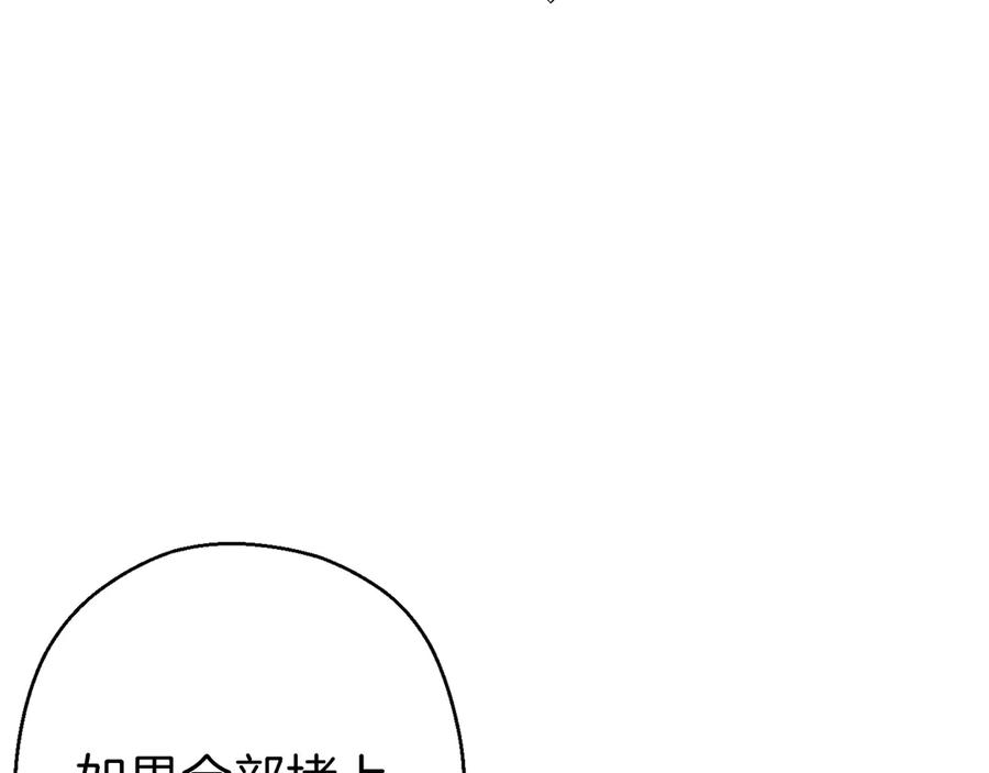 重启地下城 第68话 赤身狩猎！近战肉搏！ 第76页
