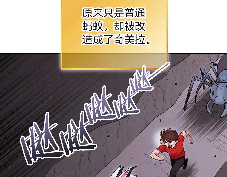 重启地下城 第68话 赤身狩猎！近战肉搏！ 第18页