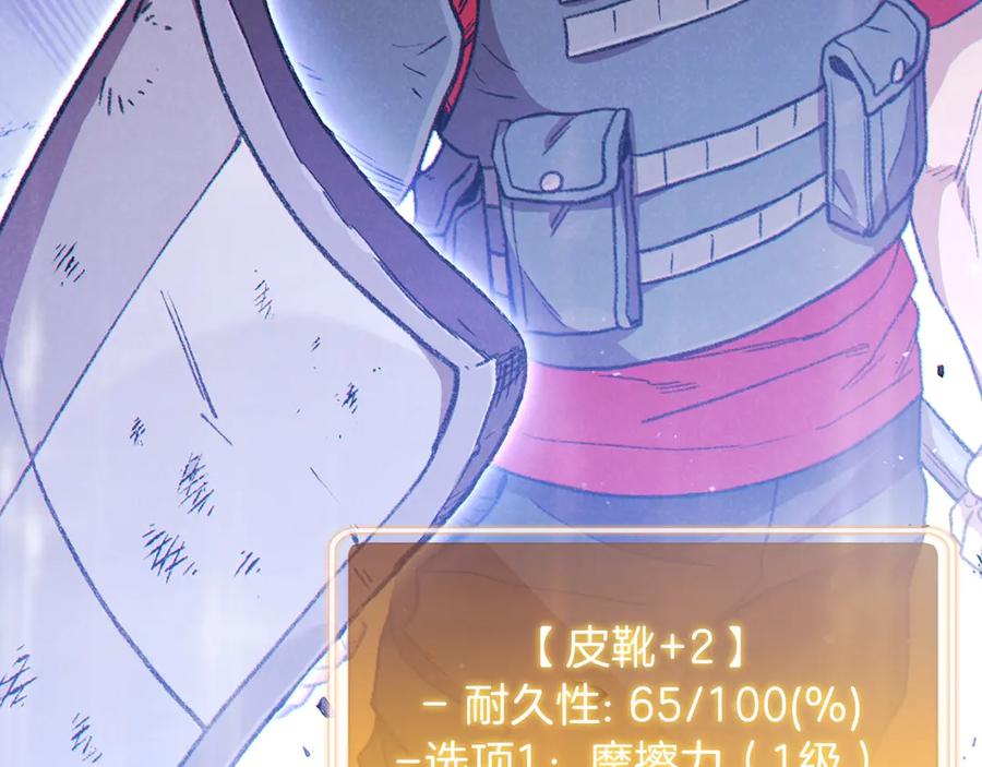 重启地下城 第68话 赤身狩猎！近战肉搏！ 第158页