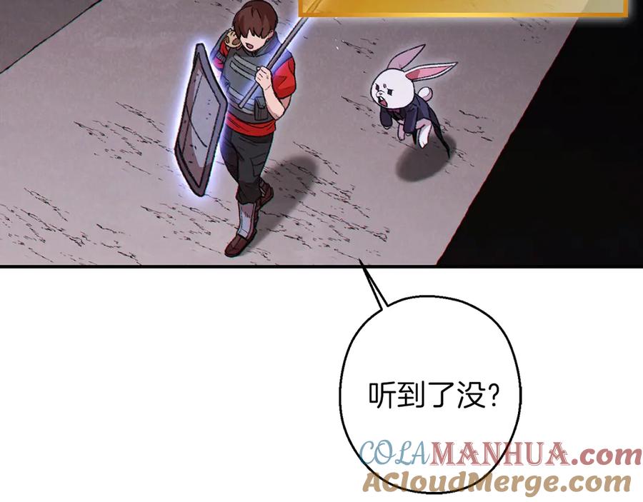 重启地下城 第68话 赤身狩猎！近战肉搏！ 第165页