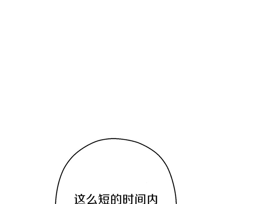 重启地下城 第68话 赤身狩猎！近战肉搏！ 第94页
