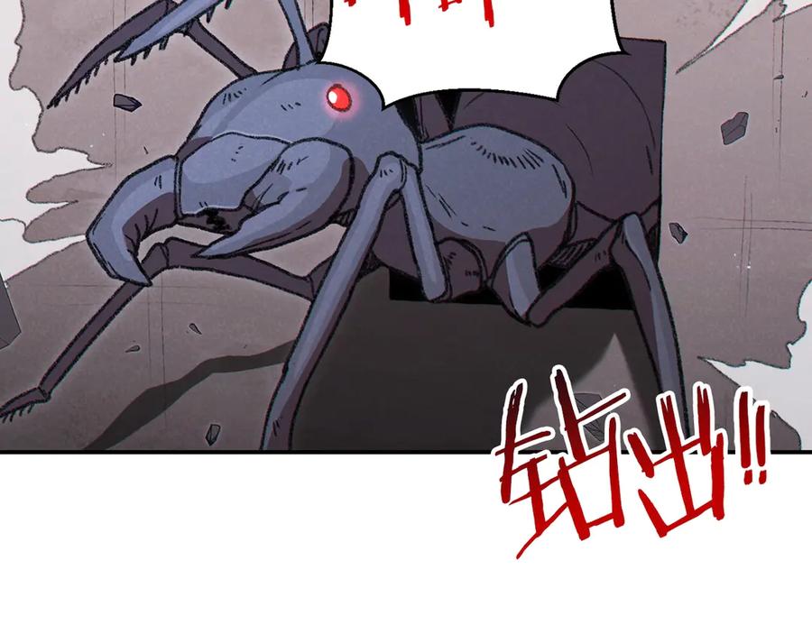 重启地下城 第68话 赤身狩猎！近战肉搏！ 第90页