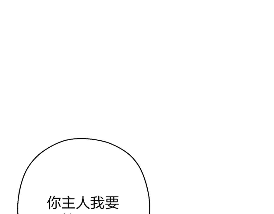 重启地下城 第68话 赤身狩猎！近战肉搏！ 第167页