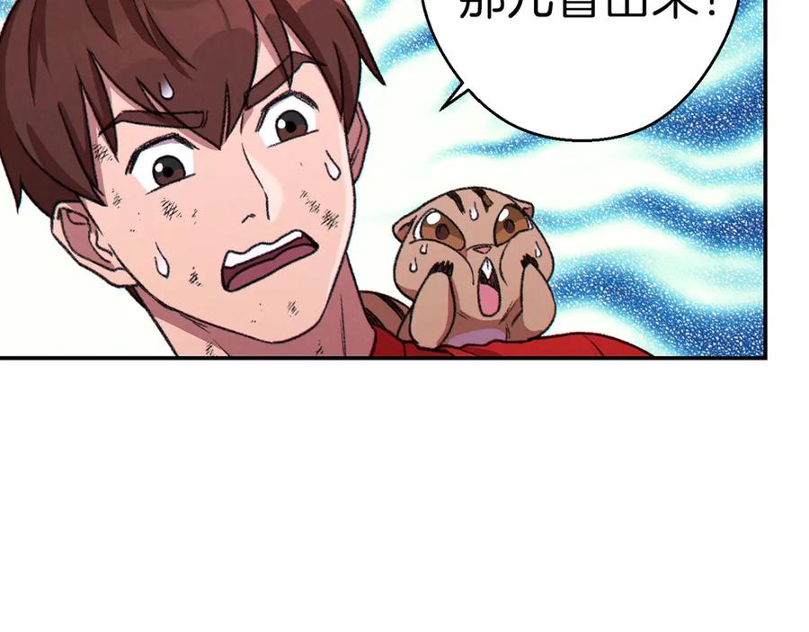 重启地下城 第68话 赤身狩猎！近战肉搏！ 第4页