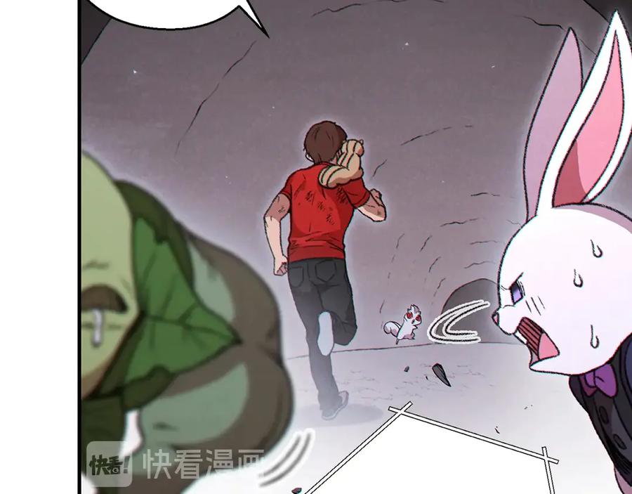 重启地下城 第68话 赤身狩猎！近战肉搏！ 第103页