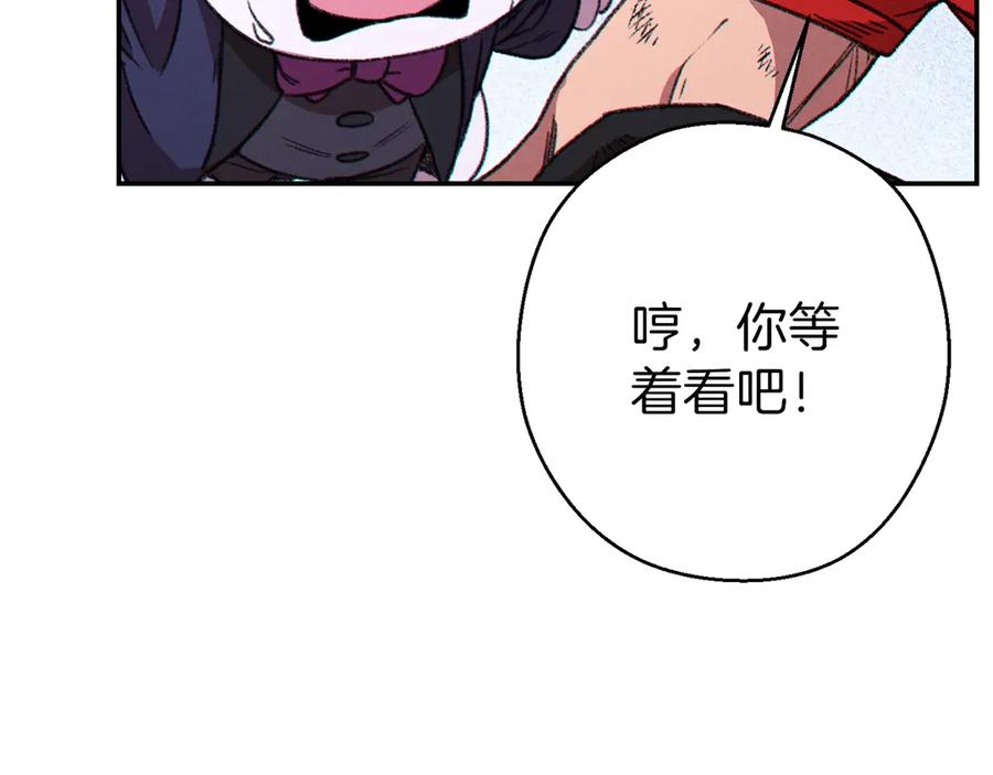 重启地下城 第68话 赤身狩猎！近战肉搏！ 第58页