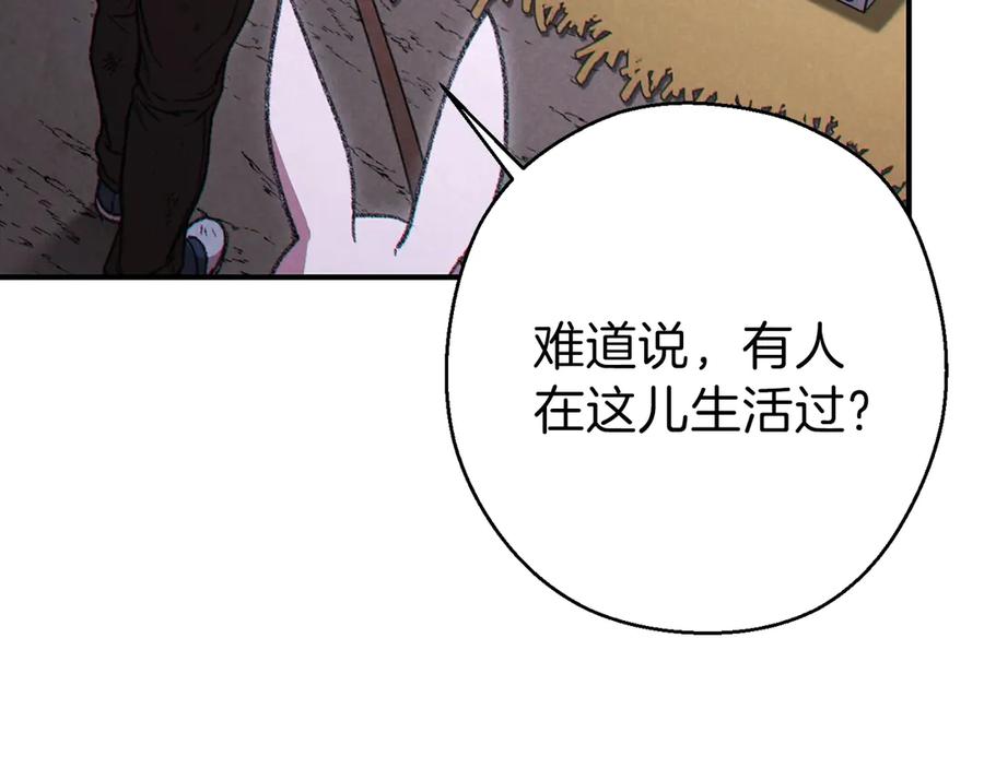重启地下城 第68话 赤身狩猎！近战肉搏！ 第112页