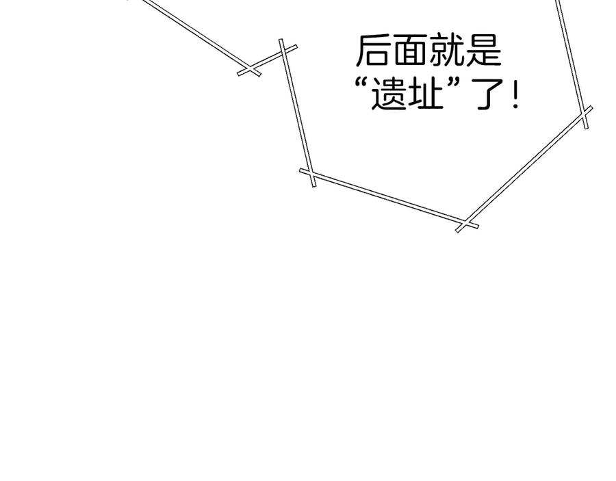 重启地下城 第68话 赤身狩猎！近战肉搏！ 第140页