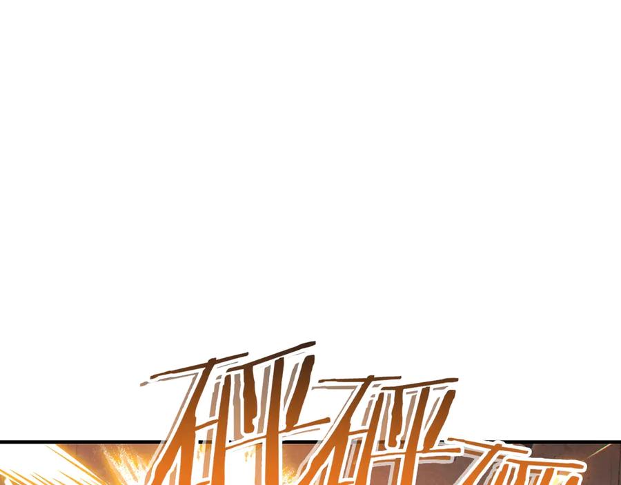 重启地下城 第68话 赤身狩猎！近战肉搏！ 第91页