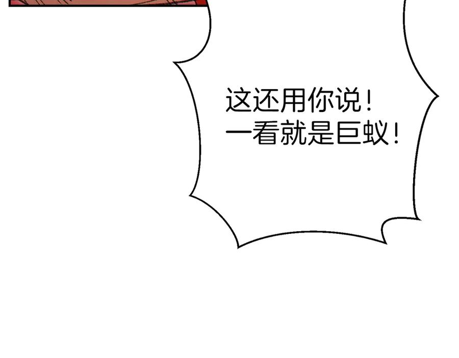 重启地下城 第68话 赤身狩猎！近战肉搏！ 第16页