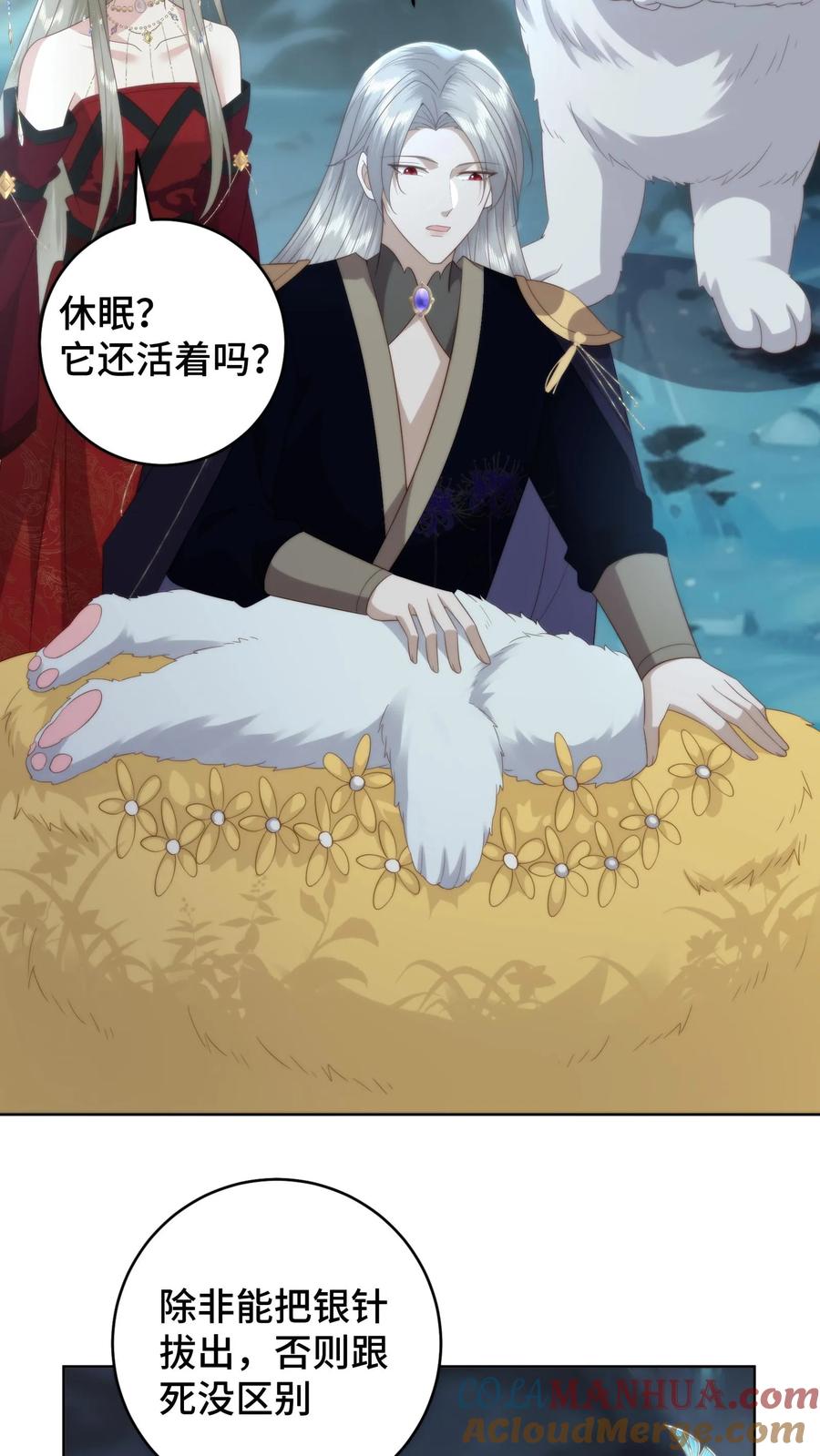 祖宗嫁到：病娇魔帝滚下榻 - 第71话 琥珀银针 - 第15张图