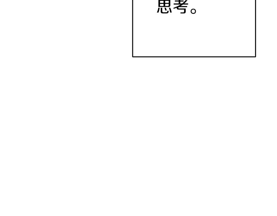 重启地下城 第69话 我要这只蚂蚁的全部！ 第140页