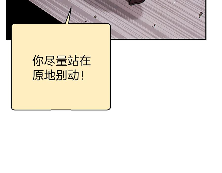 重启地下城 第69话 我要这只蚂蚁的全部！ 第155页