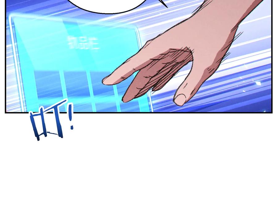 重启地下城 第69话 我要这只蚂蚁的全部！ 第84页