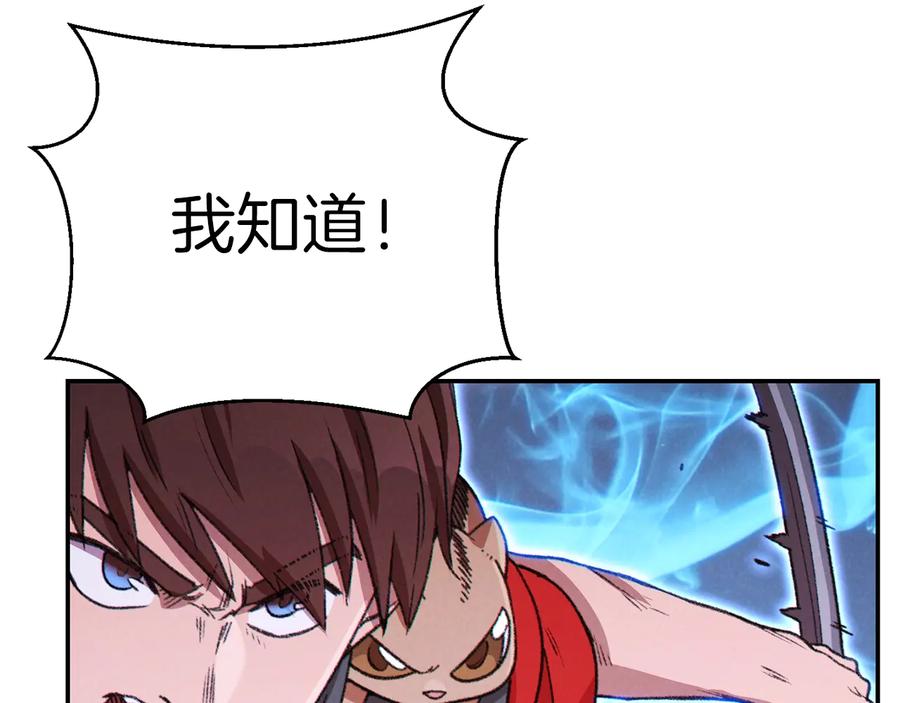 重启地下城 第69话 我要这只蚂蚁的全部！ 第98页