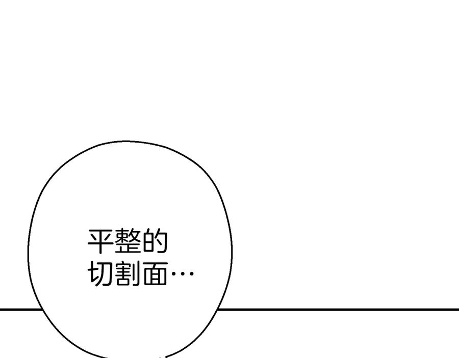 重启地下城 第69话 我要这只蚂蚁的全部！ 第123页