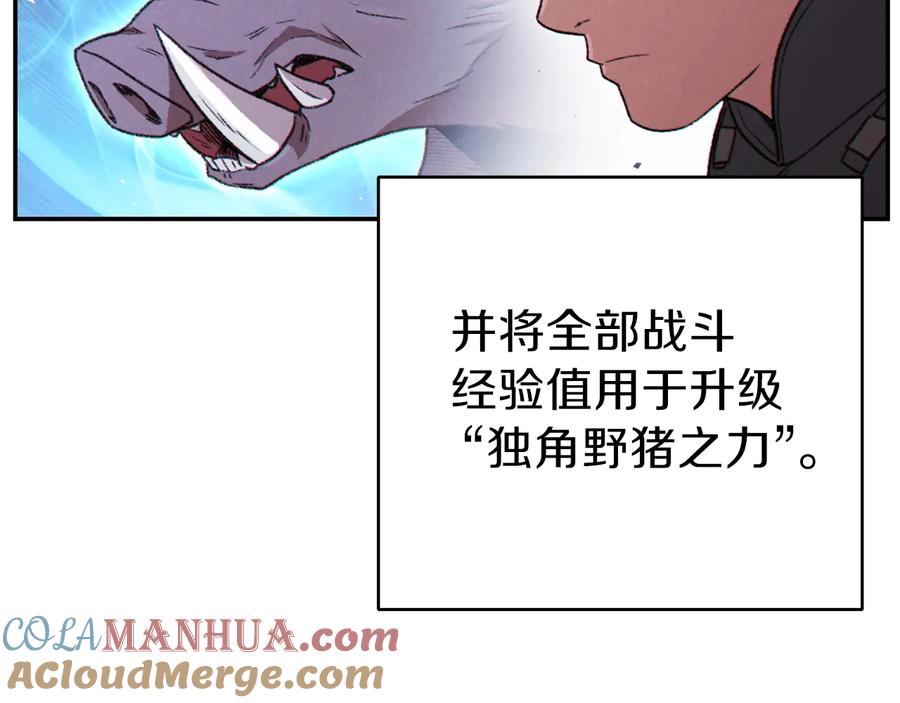 重启地下城 第69话 我要这只蚂蚁的全部！ 第13页