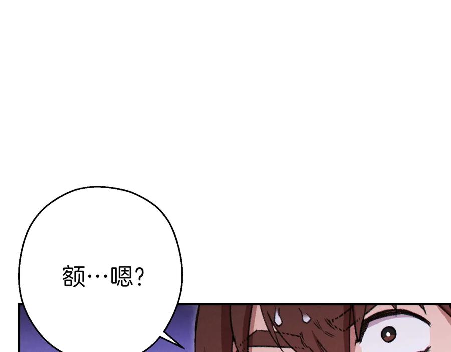 重启地下城 第69话 我要这只蚂蚁的全部！ 第74页