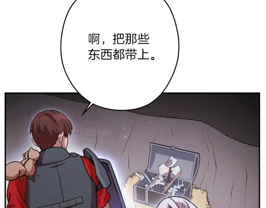 重启地下城 第69话 我要这只蚂蚁的全部！ 第31页