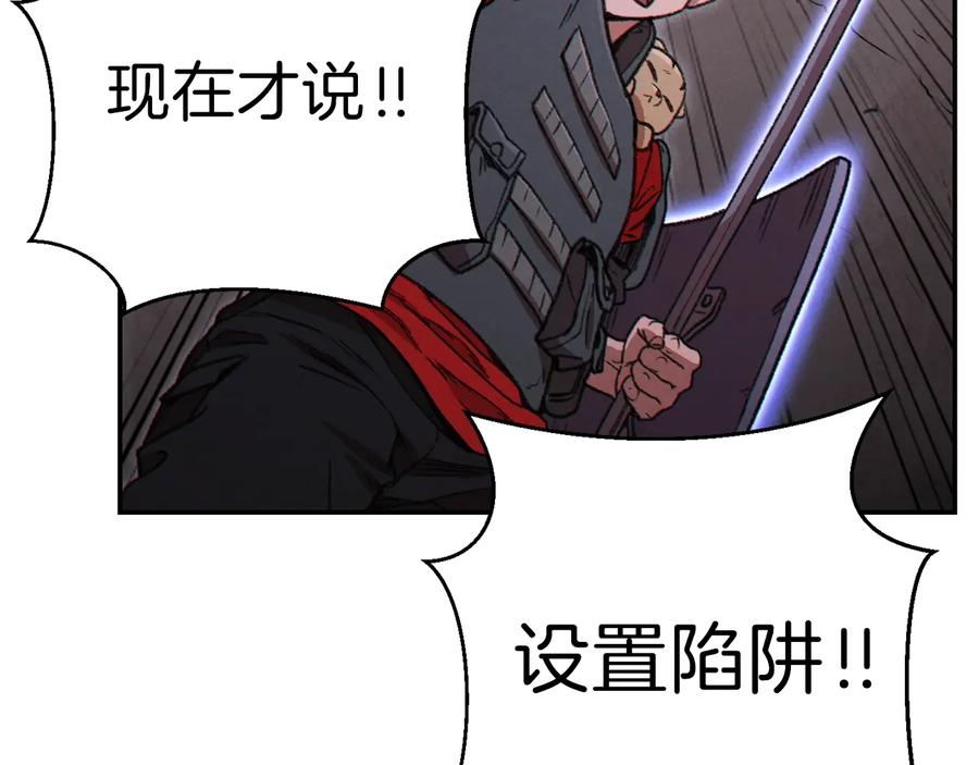 重启地下城 第69话 我要这只蚂蚁的全部！ 第87页