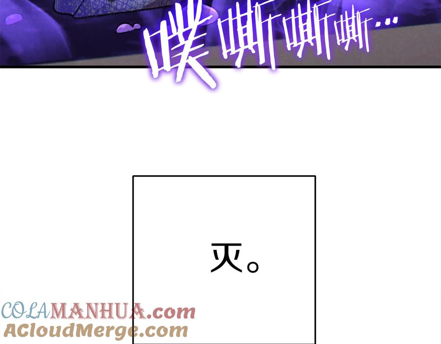 重启地下城 第69话 我要这只蚂蚁的全部！ 第9页