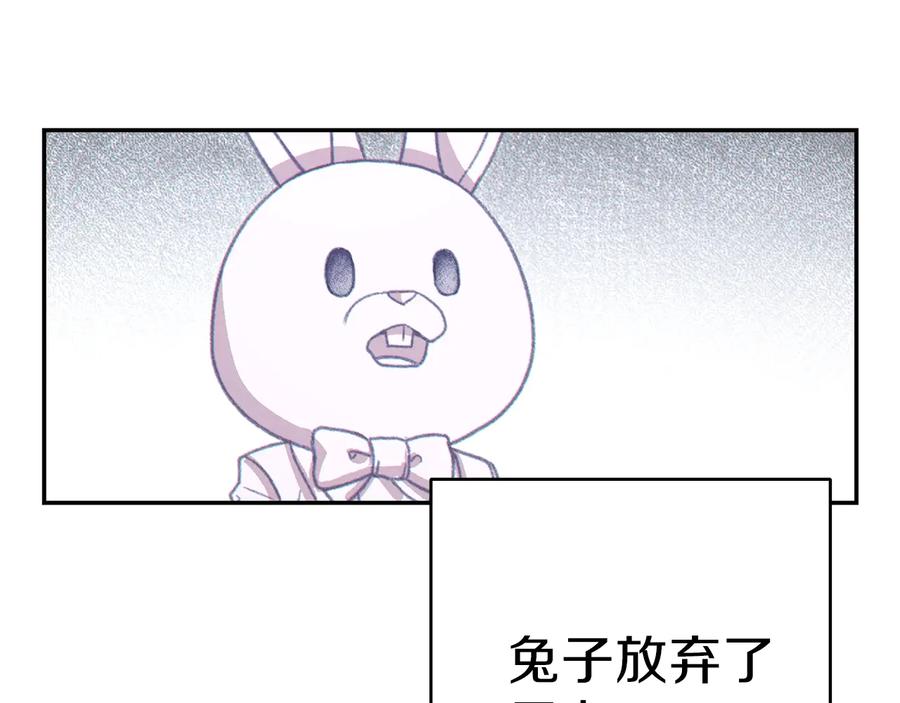 重启地下城 第69话 我要这只蚂蚁的全部！ 第139页