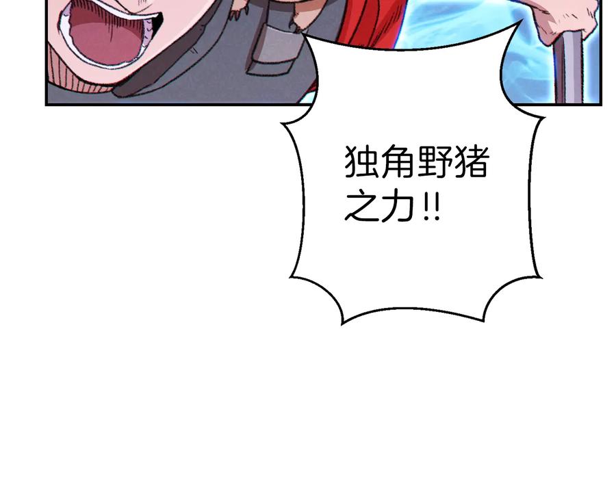 重启地下城 第69话 我要这只蚂蚁的全部！ 第99页