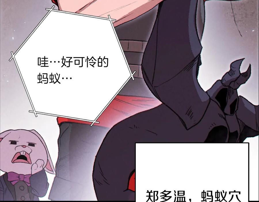 重启地下城 第69话 我要这只蚂蚁的全部！ 第178页