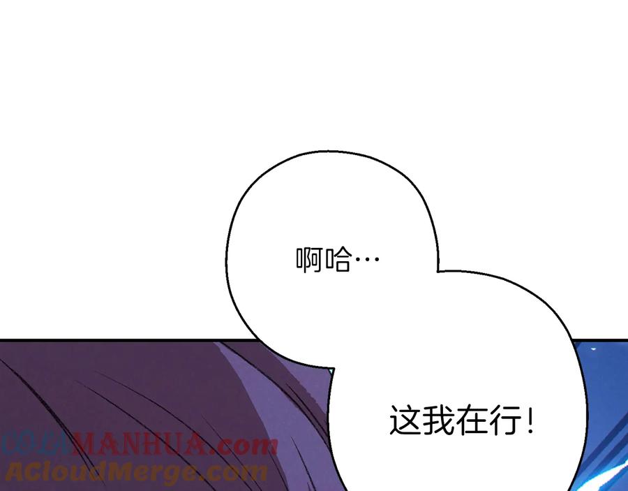 重启地下城 第69话 我要这只蚂蚁的全部！ 第161页