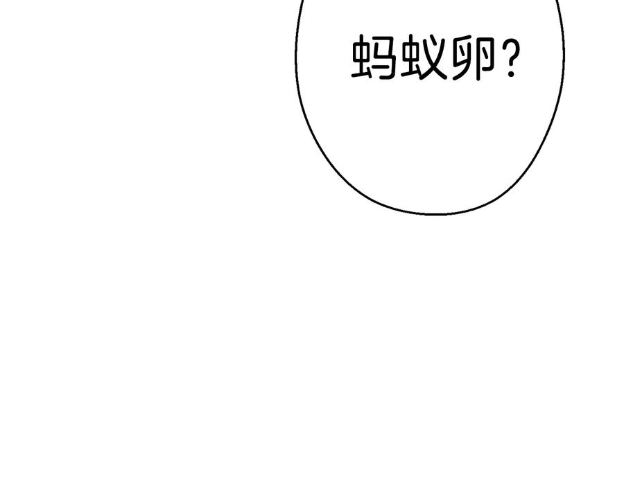 重启地下城 第69话 我要这只蚂蚁的全部！ 第191页