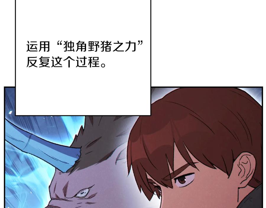 重启地下城 第69话 我要这只蚂蚁的全部！ 第12页