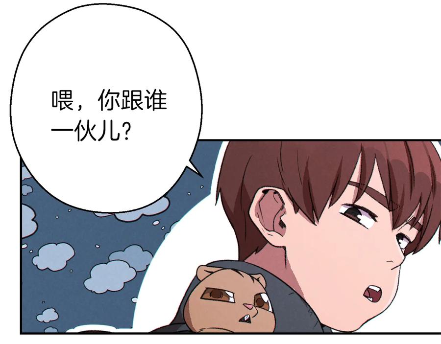 重启地下城 第69话 我要这只蚂蚁的全部！ 第180页