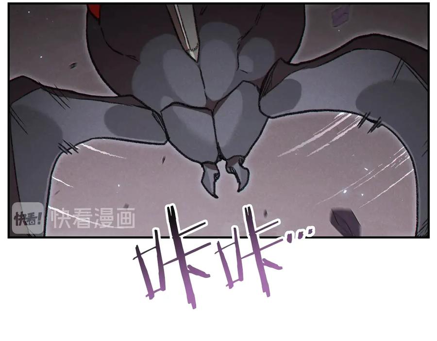 重启地下城 第69话 我要这只蚂蚁的全部！ 第108页