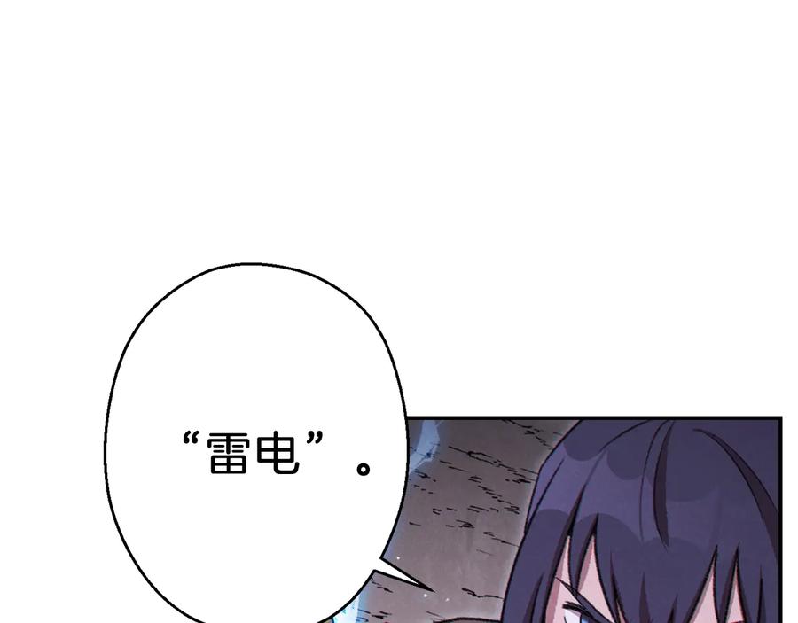 重启地下城 第69话 我要这只蚂蚁的全部！ 第143页