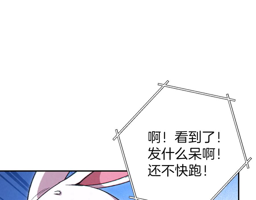 重启地下城 第69话 我要这只蚂蚁的全部！ 第119页