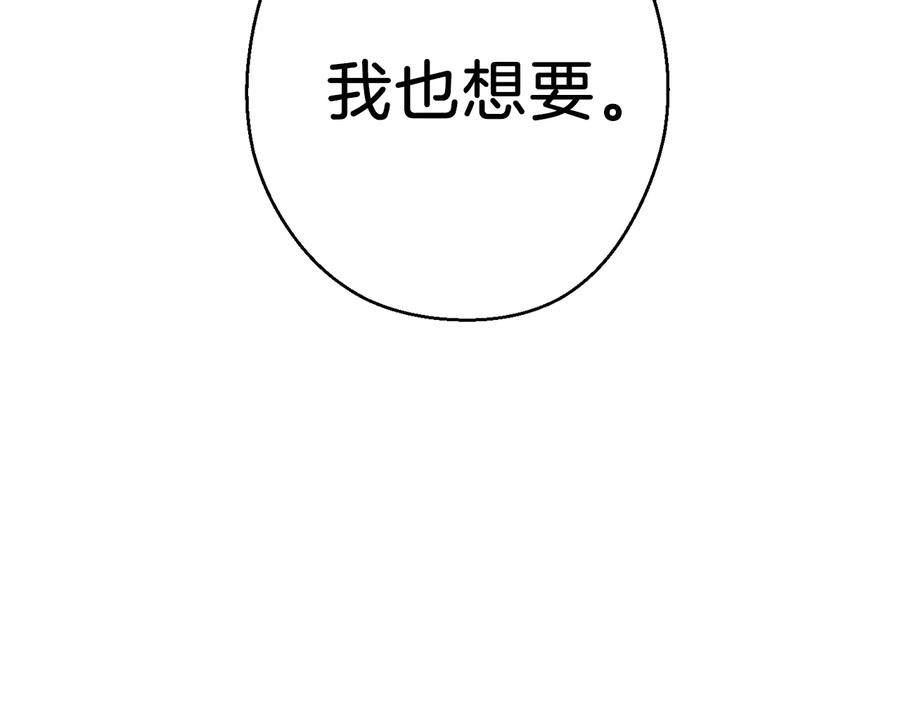 重启地下城 第69话 我要这只蚂蚁的全部！ 第128页