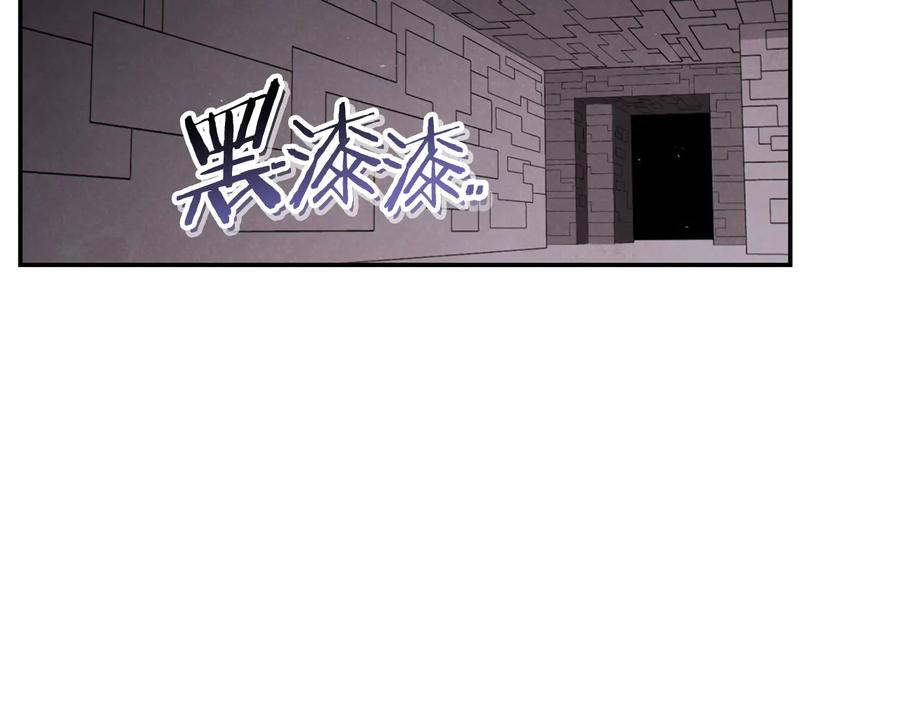 重启地下城 第69话 我要这只蚂蚁的全部！ 第142页
